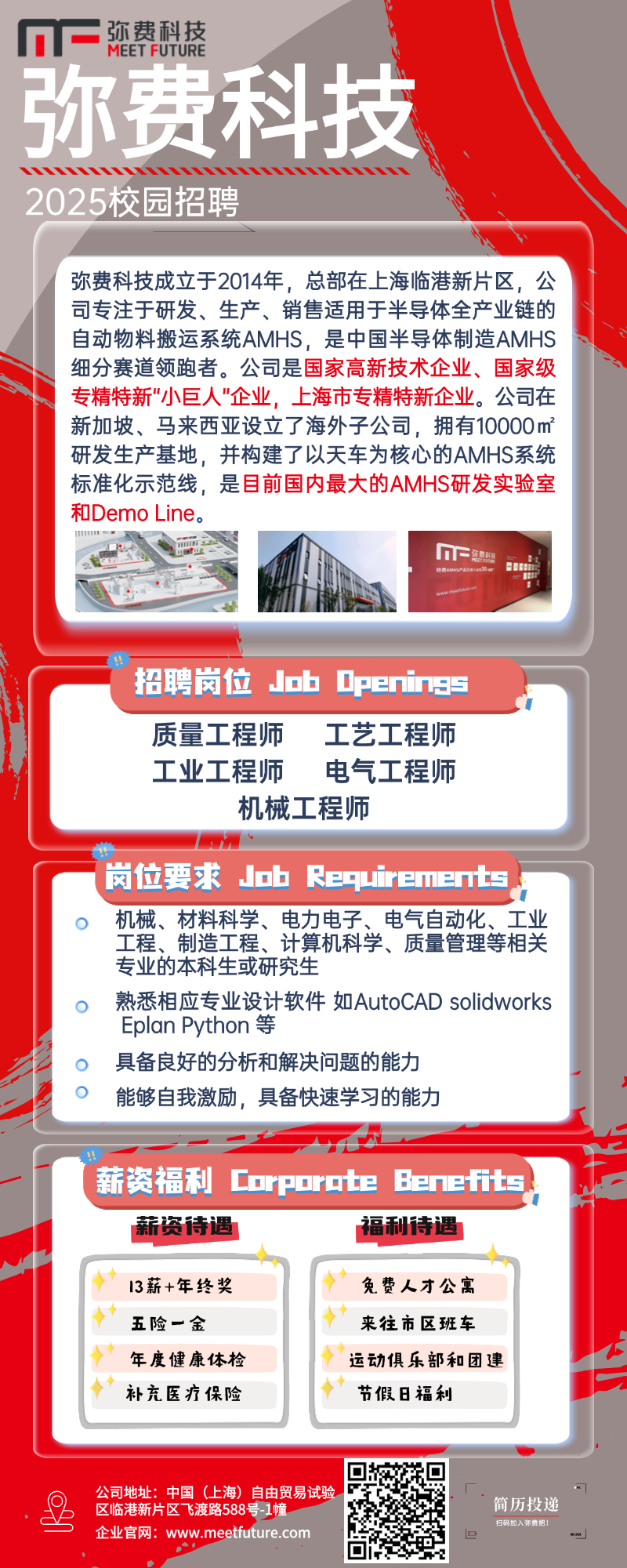 九州酷游官网科技2020年校招海报(1).png
