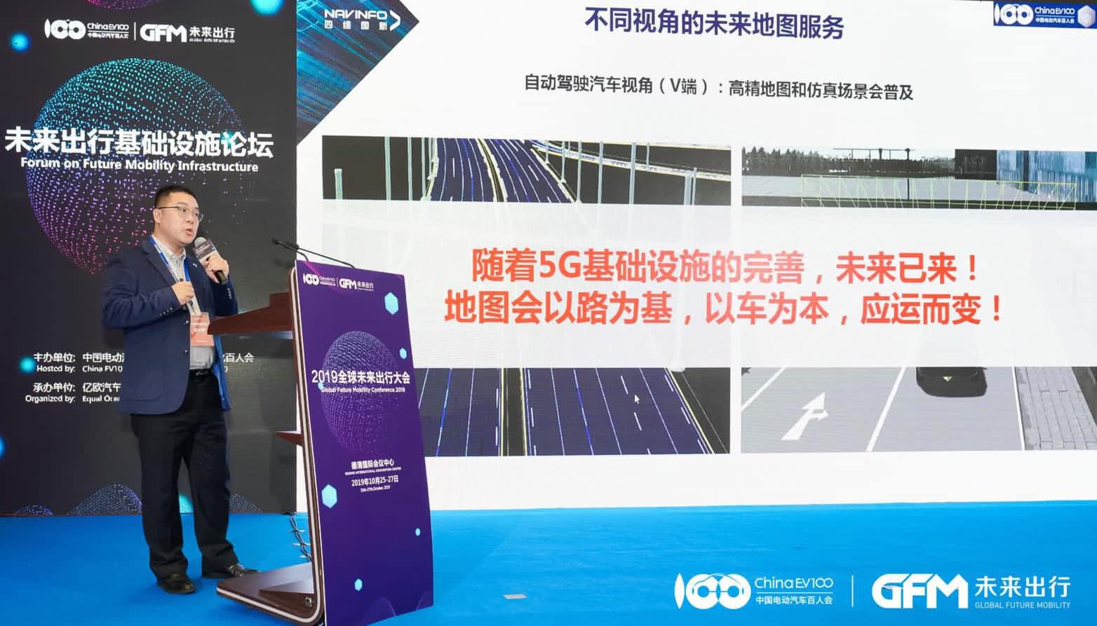 九州酷游 ku游郭磐石：当智能地图结合智慧道路，出行未来将被改写
