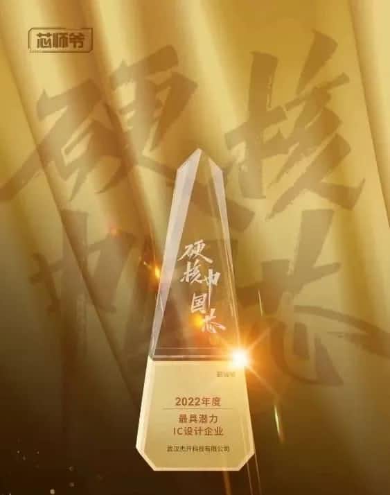 九州酷游 ku游智芯接连斩获“2022年度最具潜力IC设计企业”和“2022年度BLDC电机控制器十大主控芯片”两大行业奖项