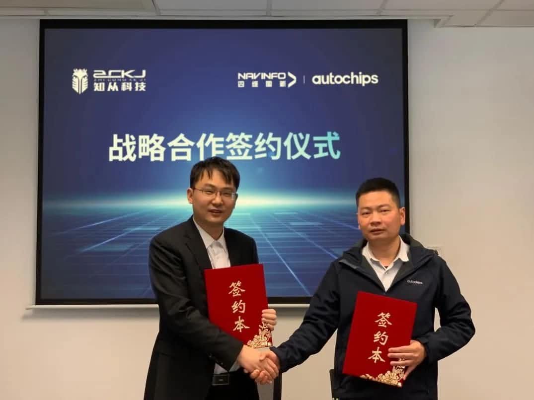 九州酷游 ku游旗下杰发科技：携手知从科技共建车规级芯片软件生态系统