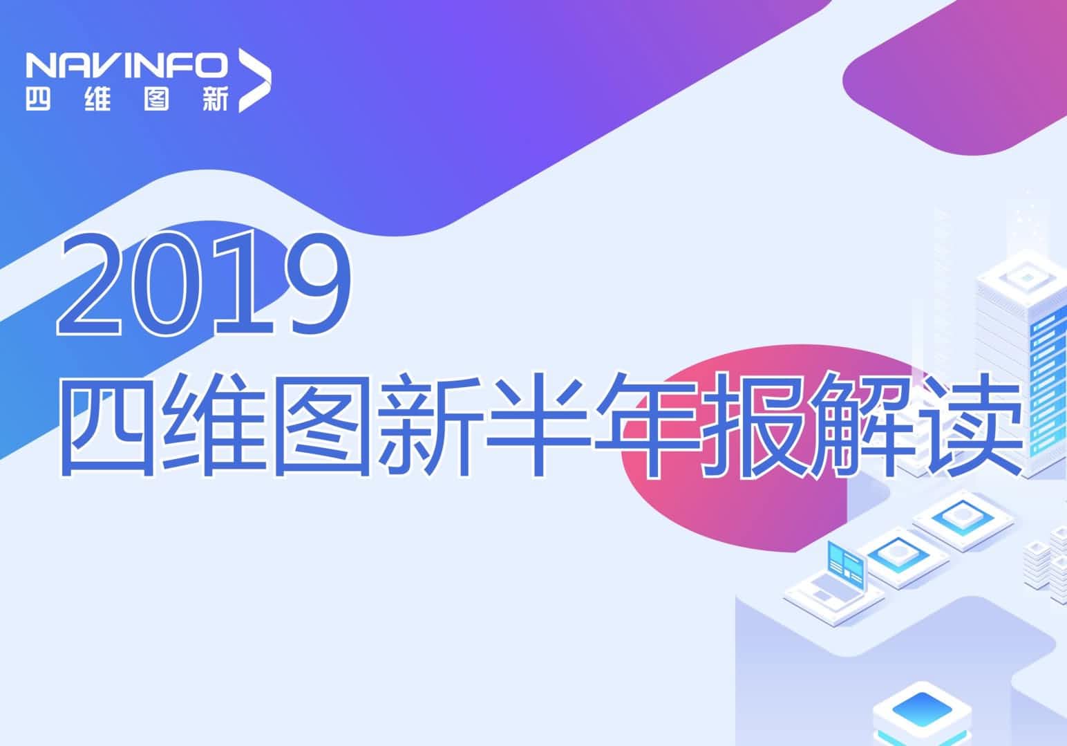 九州酷游 ku游发布2019年半年报