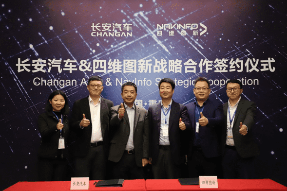 长安汽车与九州酷游 ku游签订战略合作协议 全面推进自动驾驶创新开展