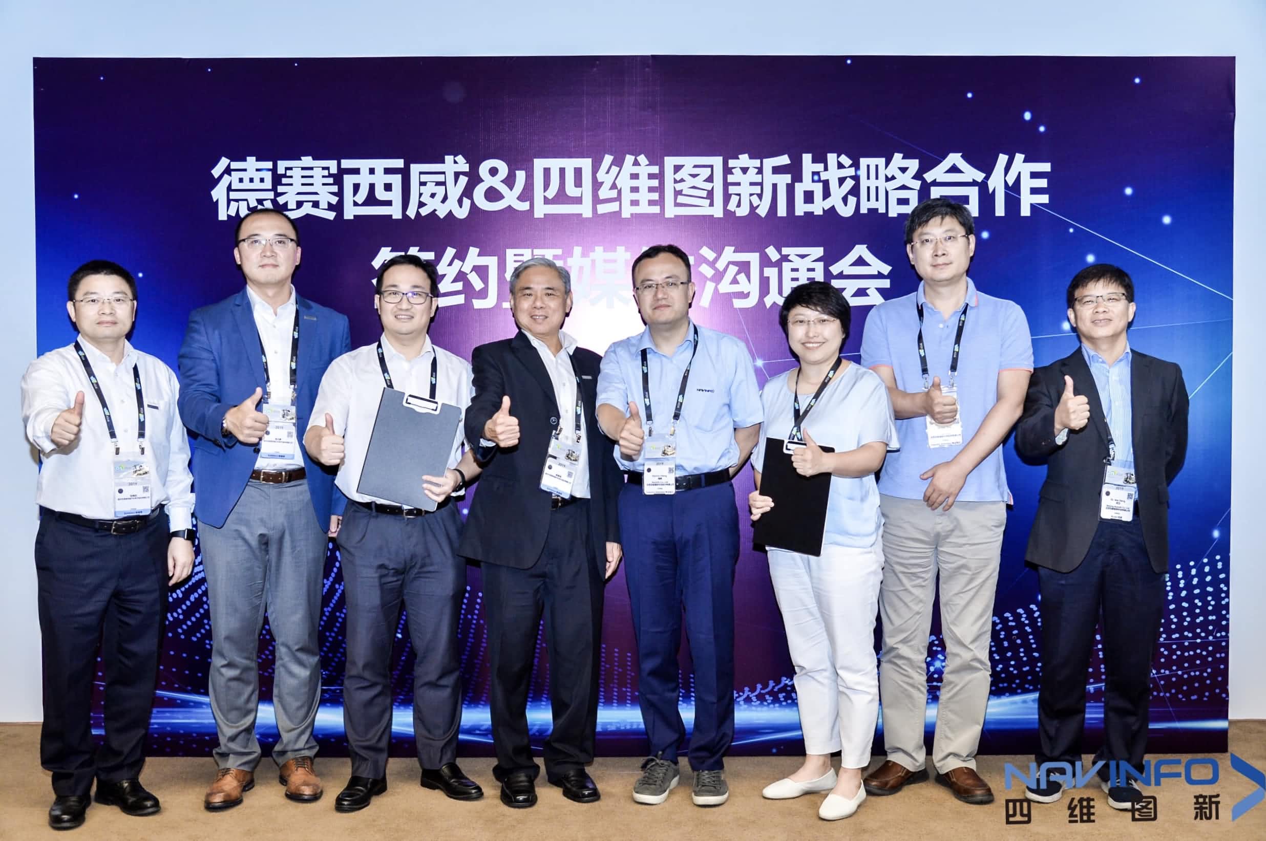 德赛西威联手九州酷游 ku游 落地自动驾驶地图完善车联网应用