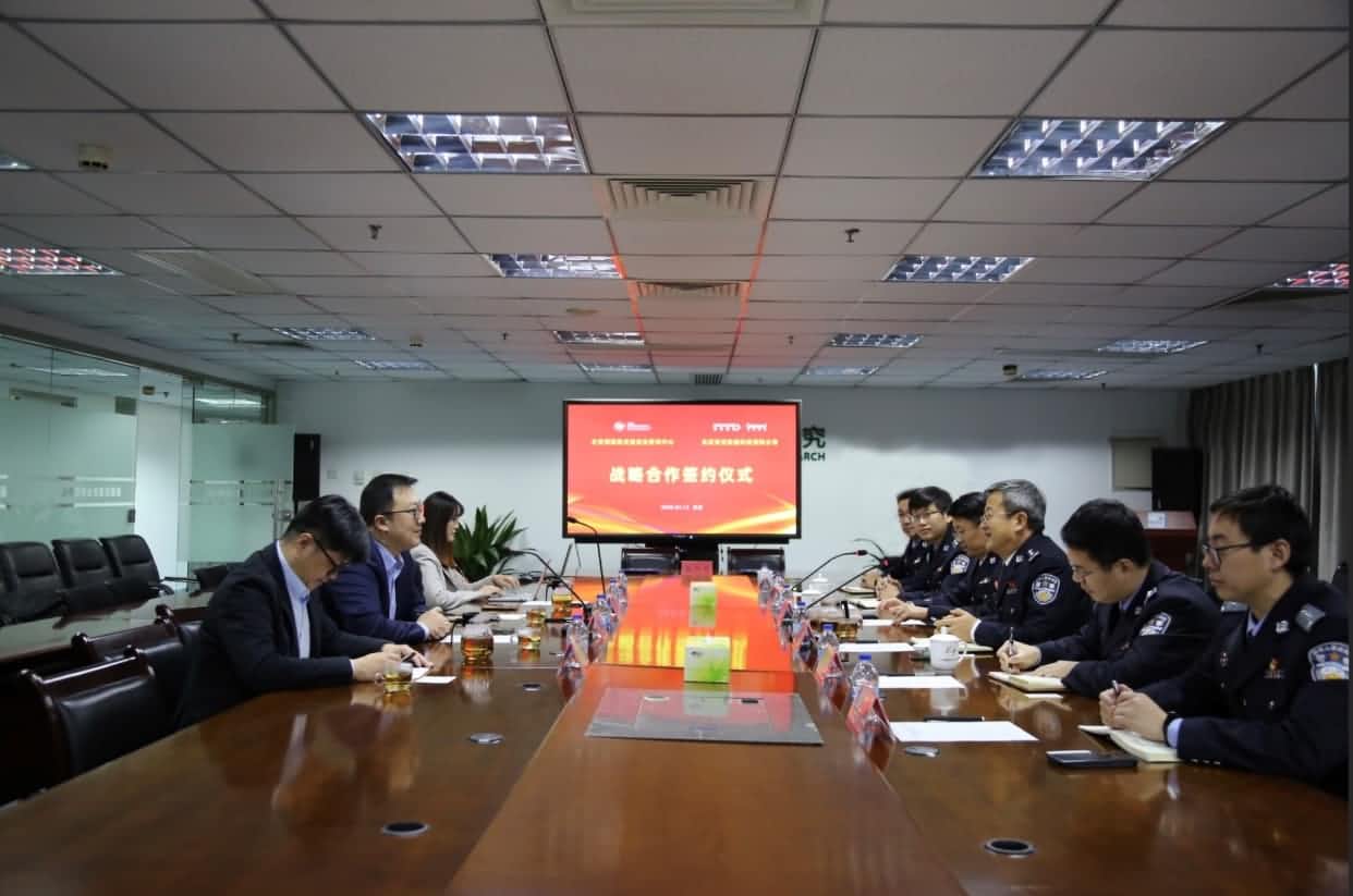 世纪高通与公安部道路交通安全研究中心达成战略合作  共推安全、便捷、高效、绿色、经济出行
