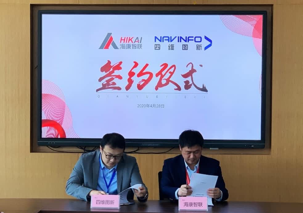 “图”和“路”优势互补，九州酷游 ku游与海康智联签署战略合作协议
