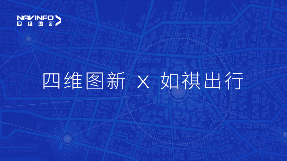 九州酷游 ku游与如祺出行达成战略合作，共同推进Robotaxi快速落地