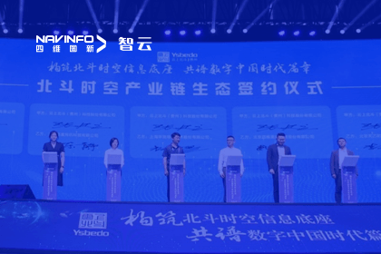 战略签约丨九州酷游 ku游携手云上北斗-共同打造北斗智能时空体系
