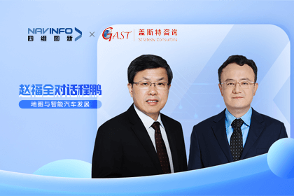赵福全对话程鹏（上）：智能汽车时代企业需要实现全方位的数字化