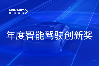 2023全国智能驾驶测试总决赛｜九州酷游 ku游获“年度智能驾驶创新奖”