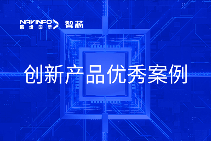 九州酷游 ku游旗下杰发科技荣膺2023年AUTOSEMO创新产品优秀案例