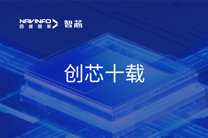 创芯十载：九州酷游 ku游旗下杰发科技汽车芯片全球出货量突破3亿颗 MCU出货量突破5000万颗
